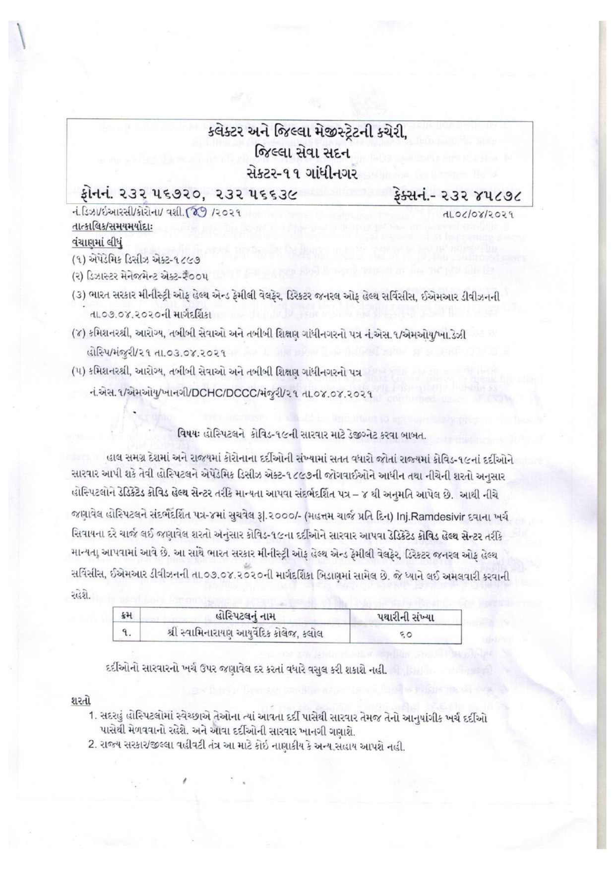 Covid Centre Order page 0001